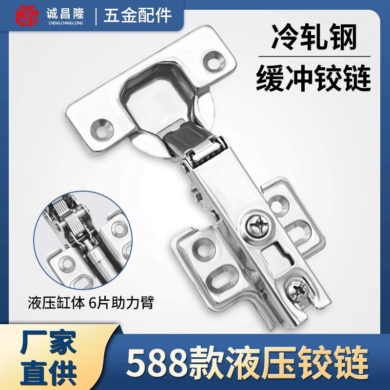 铰链柜门不锈钢冷轧钢阻尼缓冲液压铰链橱柜衣柜合页固定五金门铰