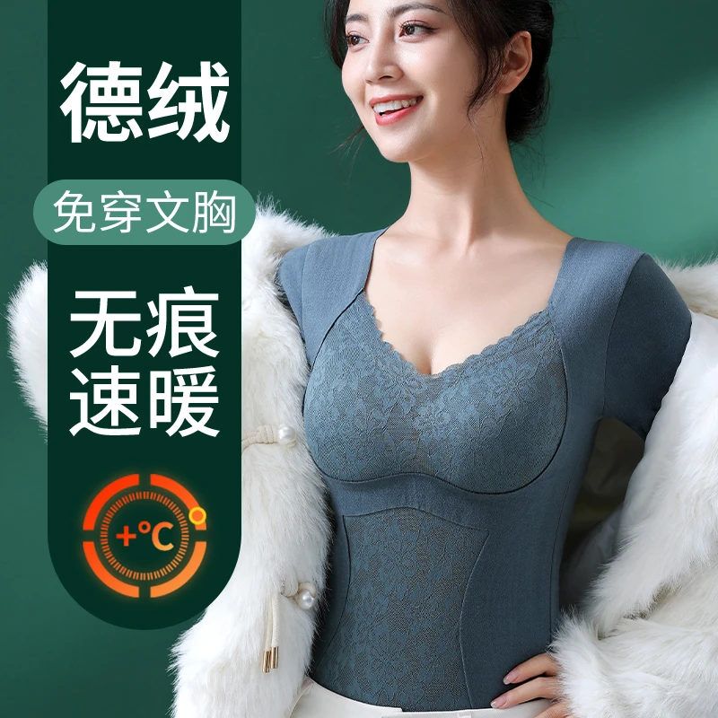 德绒保暖内衣女长袖带胸垫无痕塑身打底衫加绒加厚保暖上衣女秋冬