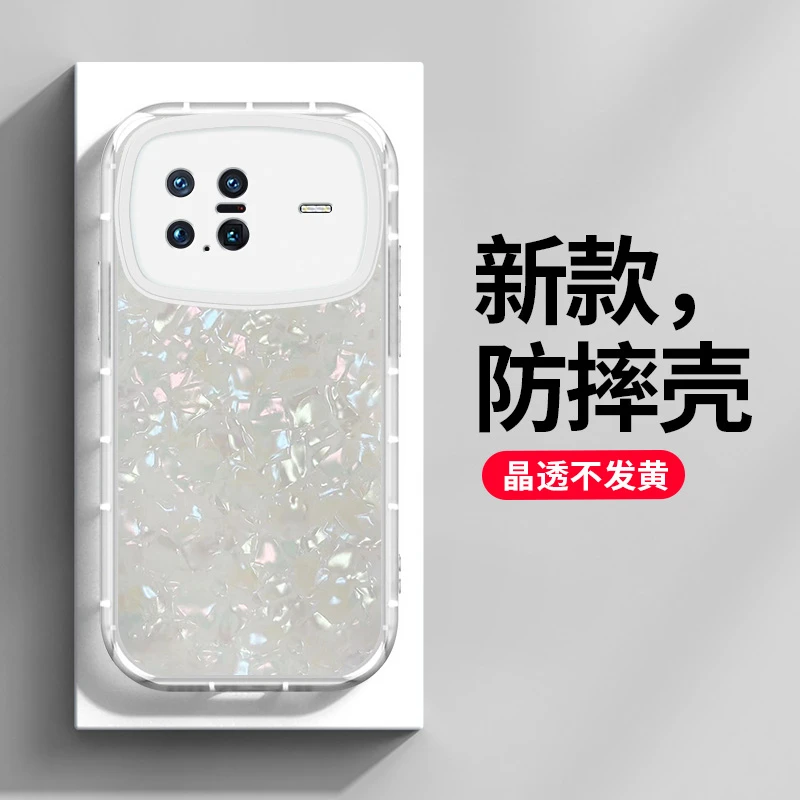 适用VIVOXnote手机壳贝壳纹新款硅胶保护套防摔软壳时尚情侣款潮