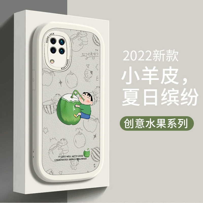 华为nova6SE手机壳网红全包防摔小羊皮硅胶软壳潮牌椰子小新磨砂