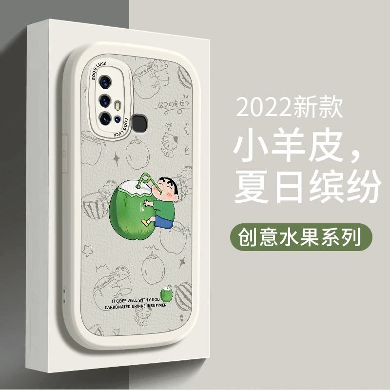 VIVOZ6手机壳网红全包防摔小羊皮硅胶软壳潮牌椰子小新
