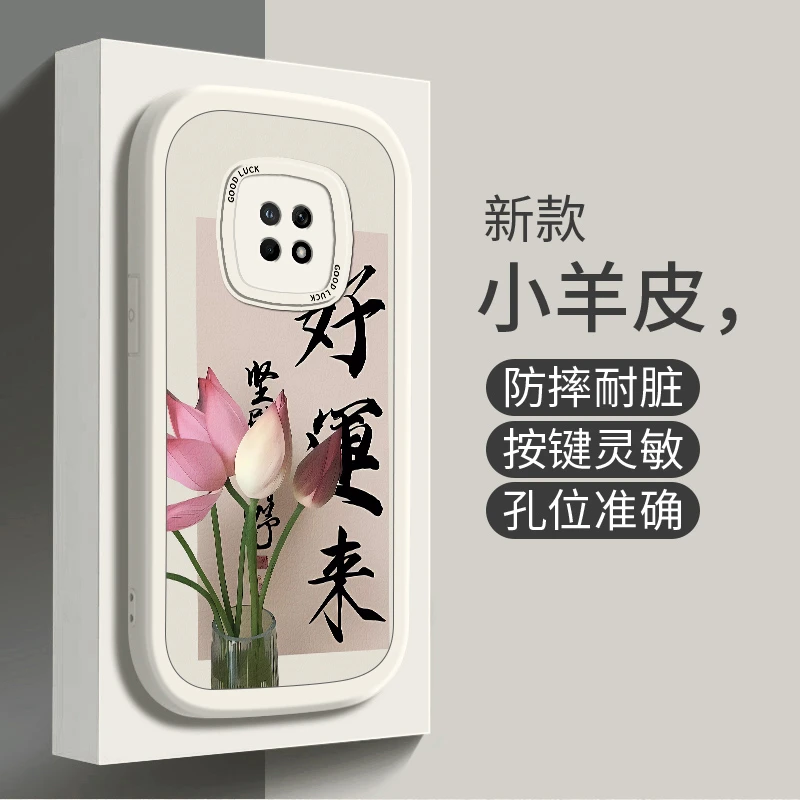 华为畅享20plus手机壳小羊皮硅胶软壳新款个性网红防摔时尚好运来
