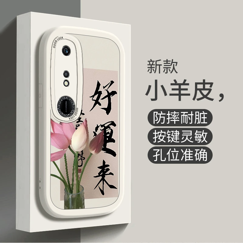 适用荣耀畅玩40手机壳小羊皮硅胶新款潮流个性网红防摔时尚好运来