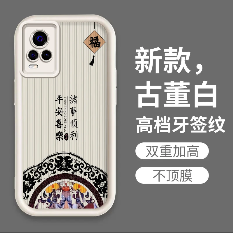 适用VIVOS7手机壳新款高级感平安喜乐简约防摔全包保护套复古