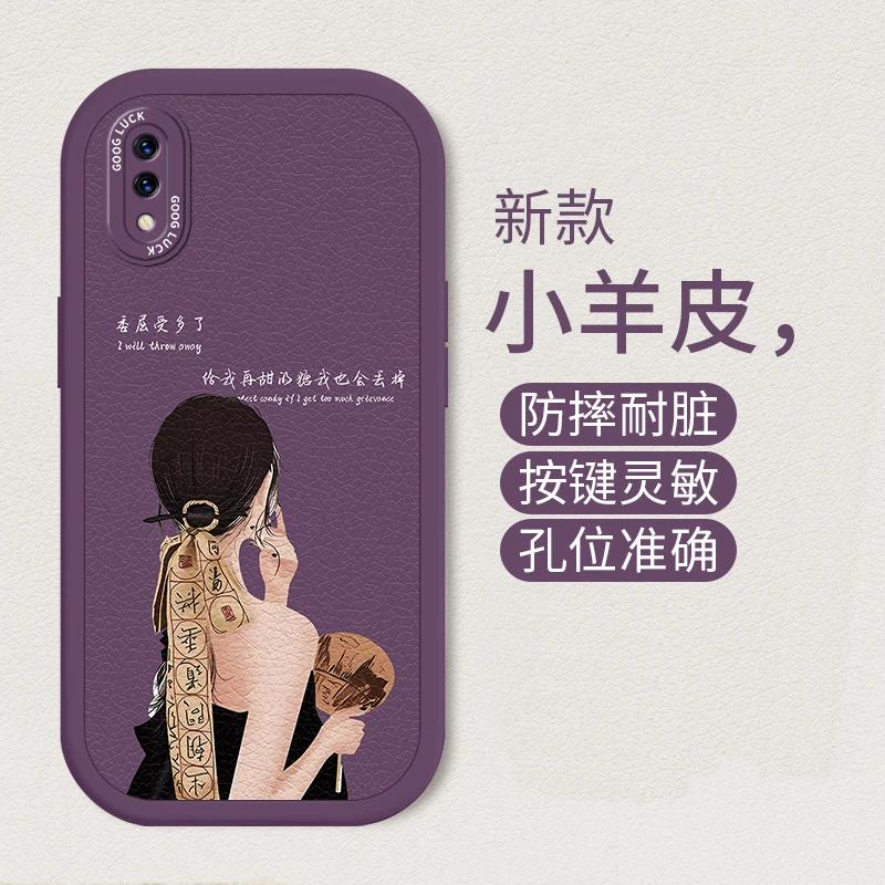 适用VIVOY93屏幕指纹手机壳新款硅胶小羊皮网红防摔时尚潮牌女孩
