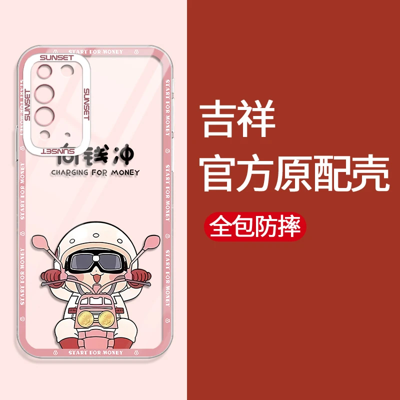 适用荣耀X10手机壳透明硅胶防摔软壳全包超薄创意男女潮牌向钱冲