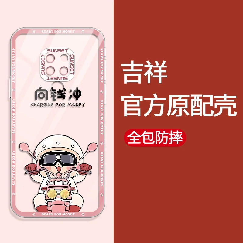适用华为mate20手机壳Amate20pro透明硅胶防摔软壳全包超薄向钱冲