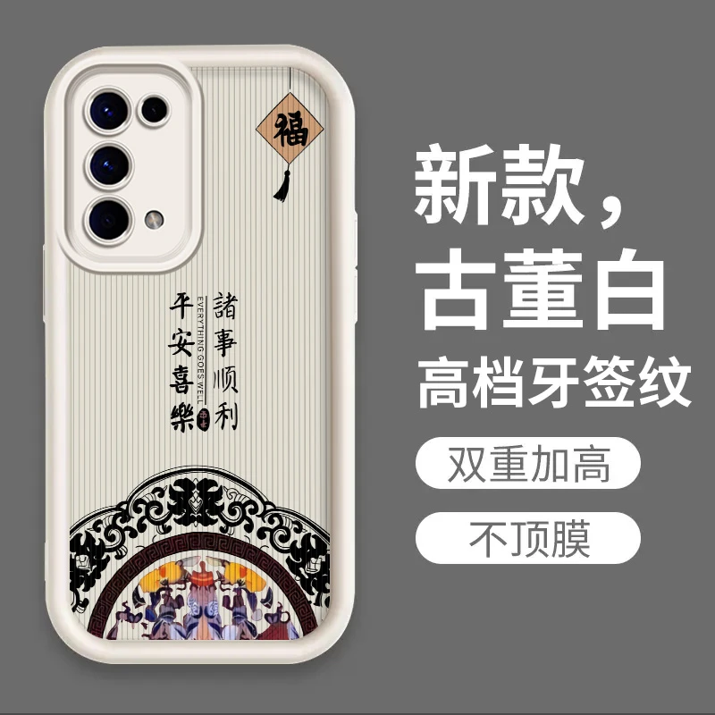 适用OPPORENO5手机壳reno5pro新款平安喜乐防摔全包保护套-1