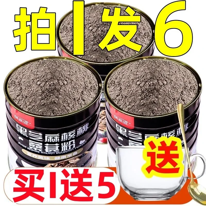 【送碗勺】黑芝麻核桃桑葚粉黑芝麻糊宝宝辅食健康无添加