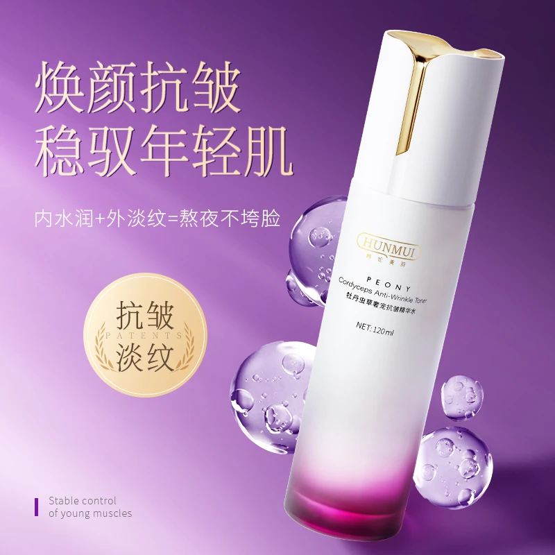 HUNMUI/韩伦美羽牡丹虫草奢宠抗皱精华水焕颜淡纹提亮肤色水润