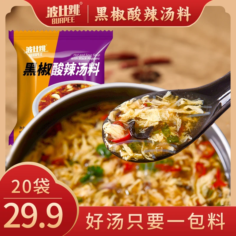 波比跳黑椒酸辣汤 酸辣过瘾方便一料多用20g/袋