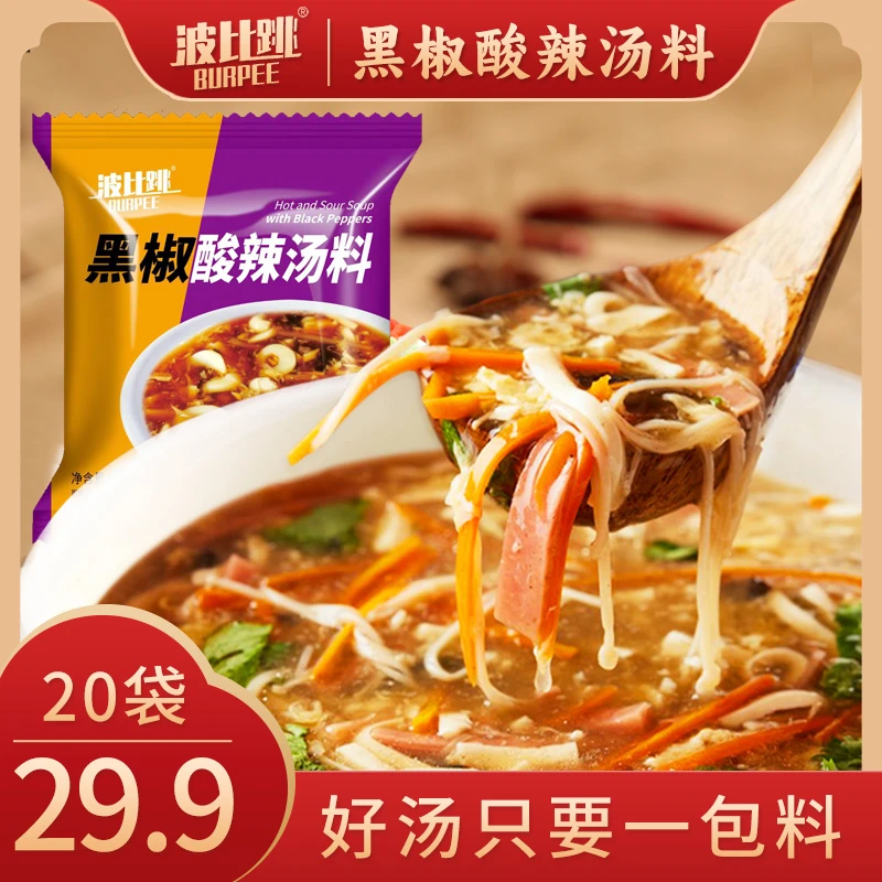 波比跳黑椒酸辣汤 酸辣过瘾方便一料多用20g/袋