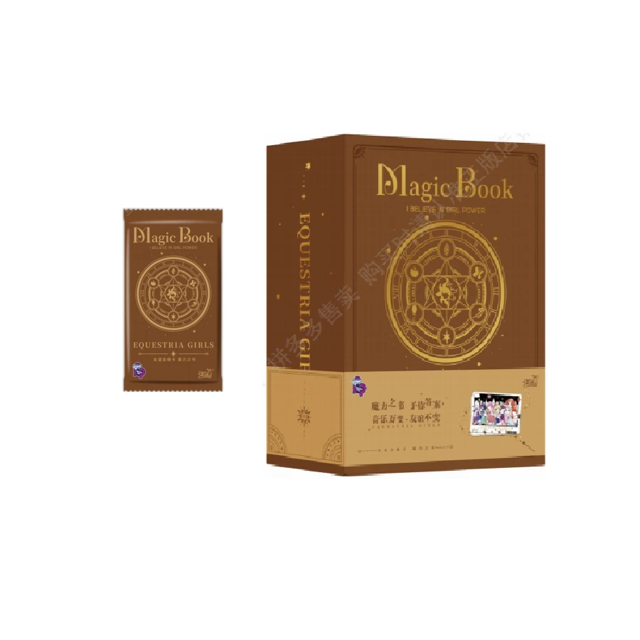 【魔力之书】小马宝莉-友谊音爆卡--第1弹（默认直播代拆）