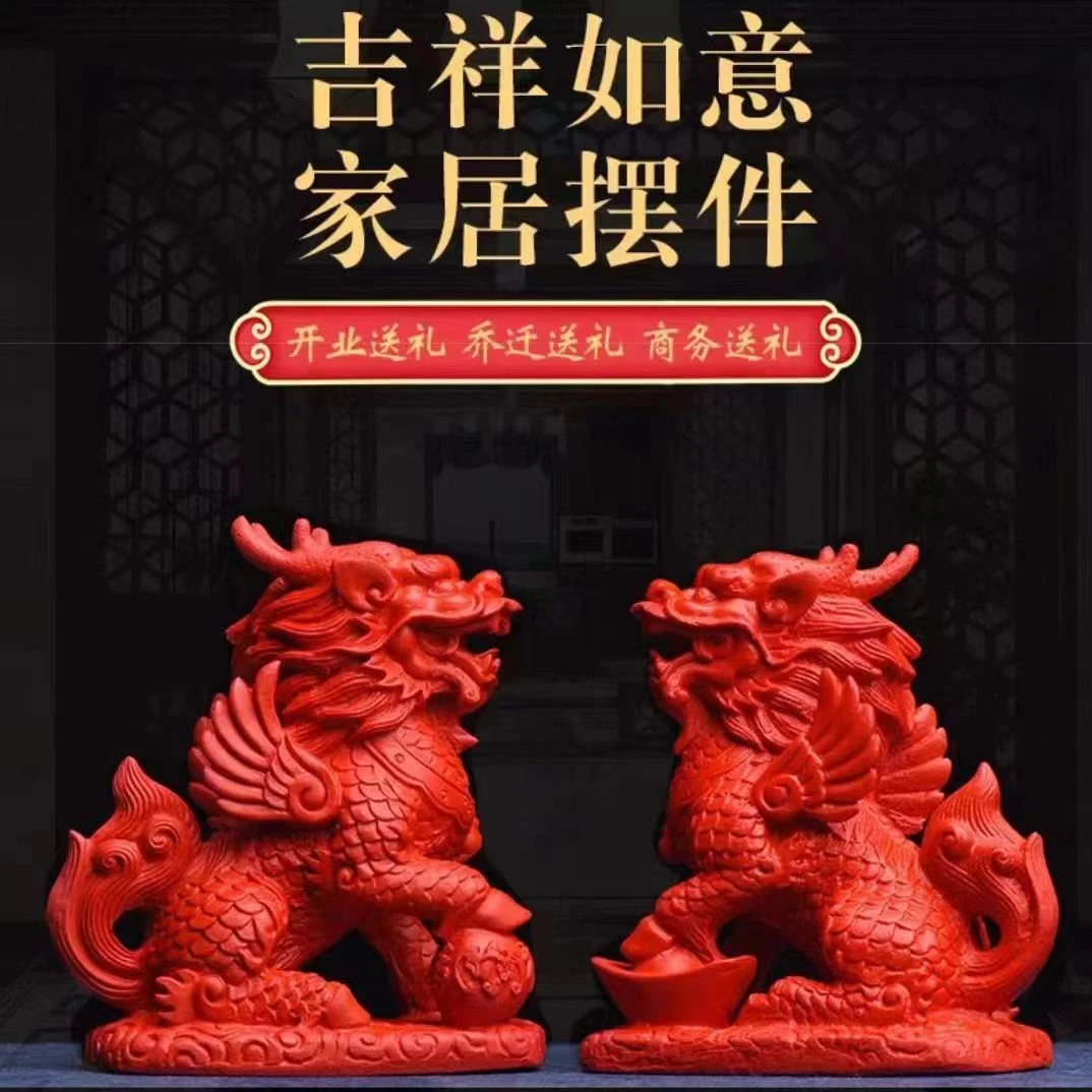 含辰砂工艺品朱砂麒麟摆件飞天麒麟火麒麟八字补火招财纳福礼品