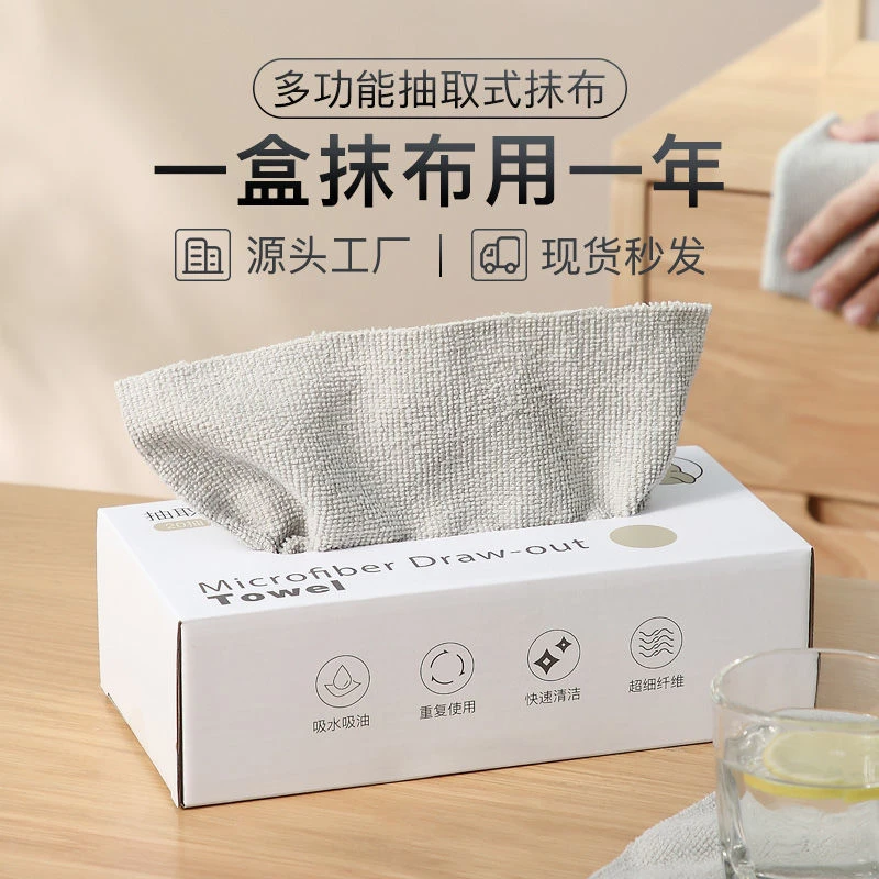抹布厨房一次性懒人抹布加厚可水洗洗碗布干湿两用抽取式百洁抹布