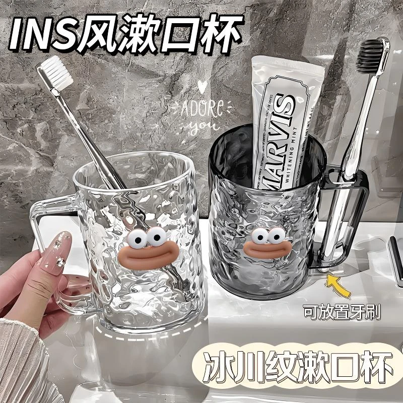 冰川纹牙刷杯透明轻奢漱口杯家用水波纹刷牙杯学生宿舍洗漱杯