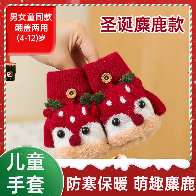 4-12岁宝宝儿童手套翻盖半指露指加绒加厚男女毛绒保暖卡通暖手套