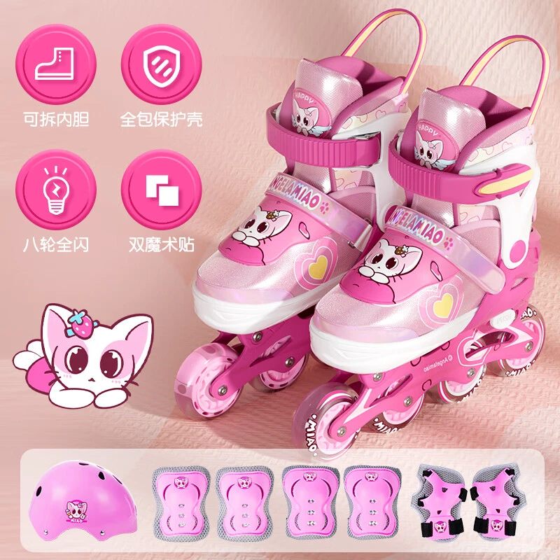 Angelamiao儿童全套8轮全闪轮滑旱冰鞋7-13岁初学者咪凹四码调节