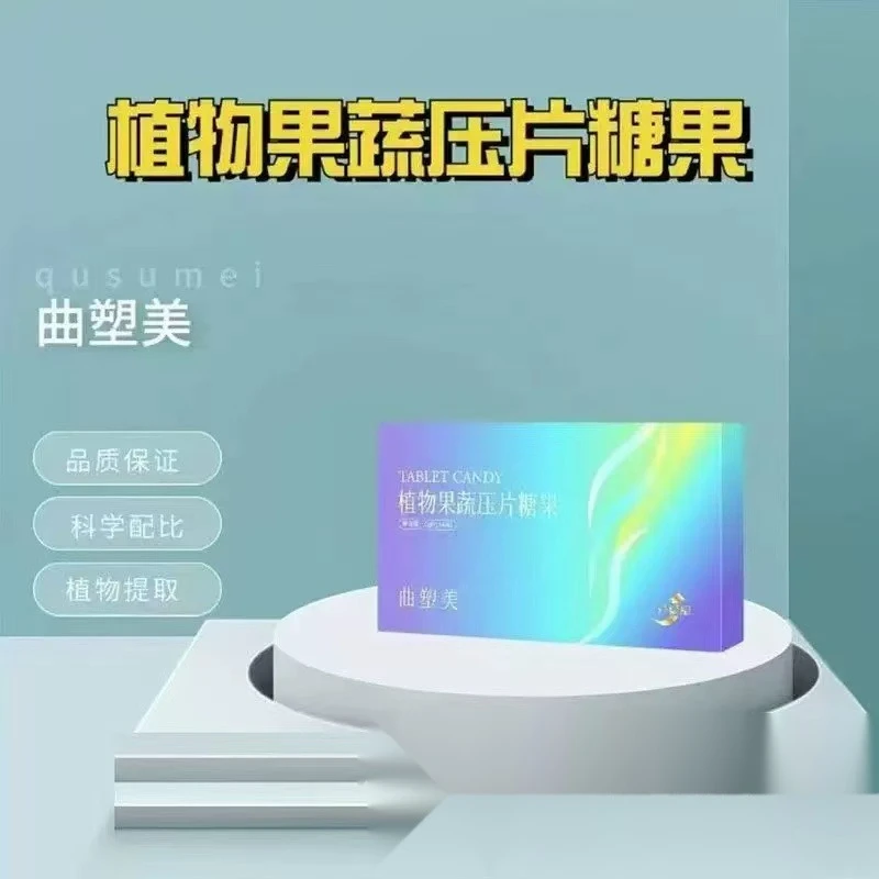 【直播间同款】曲塑美草本植物果蔬压片糖果升级版植物萃取正品独立