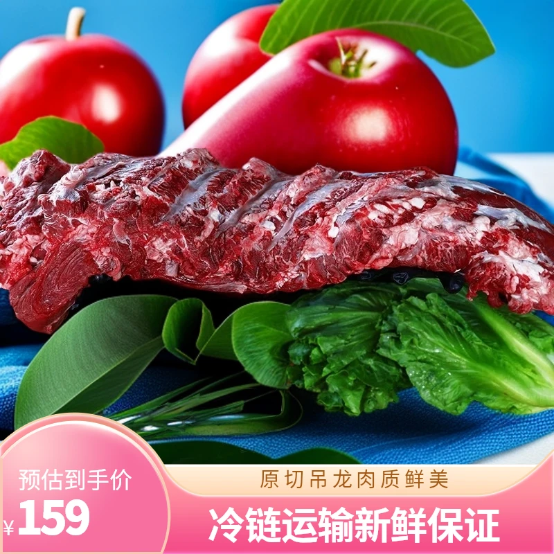 严选吊龙【精品吊龙牛肉】新鲜原切牛肉原散养牛肉煎烤火锅顺丰发货