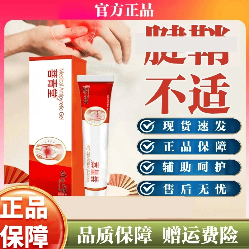 【官方旗舰】菩清堂狸米腱鞘凝胶中老年专用店大拇指部手腕关节颈椎