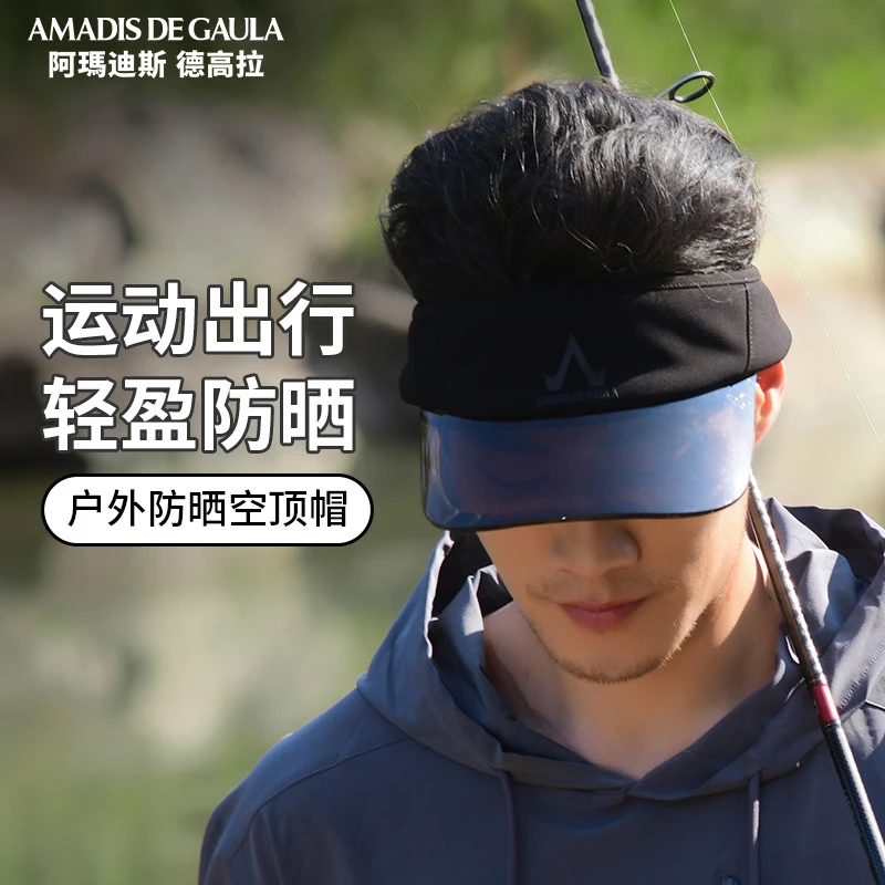 【空顶帽】阿玛迪斯夏季男士户外钓鱼骑行透气速干防紫外线防晒帽