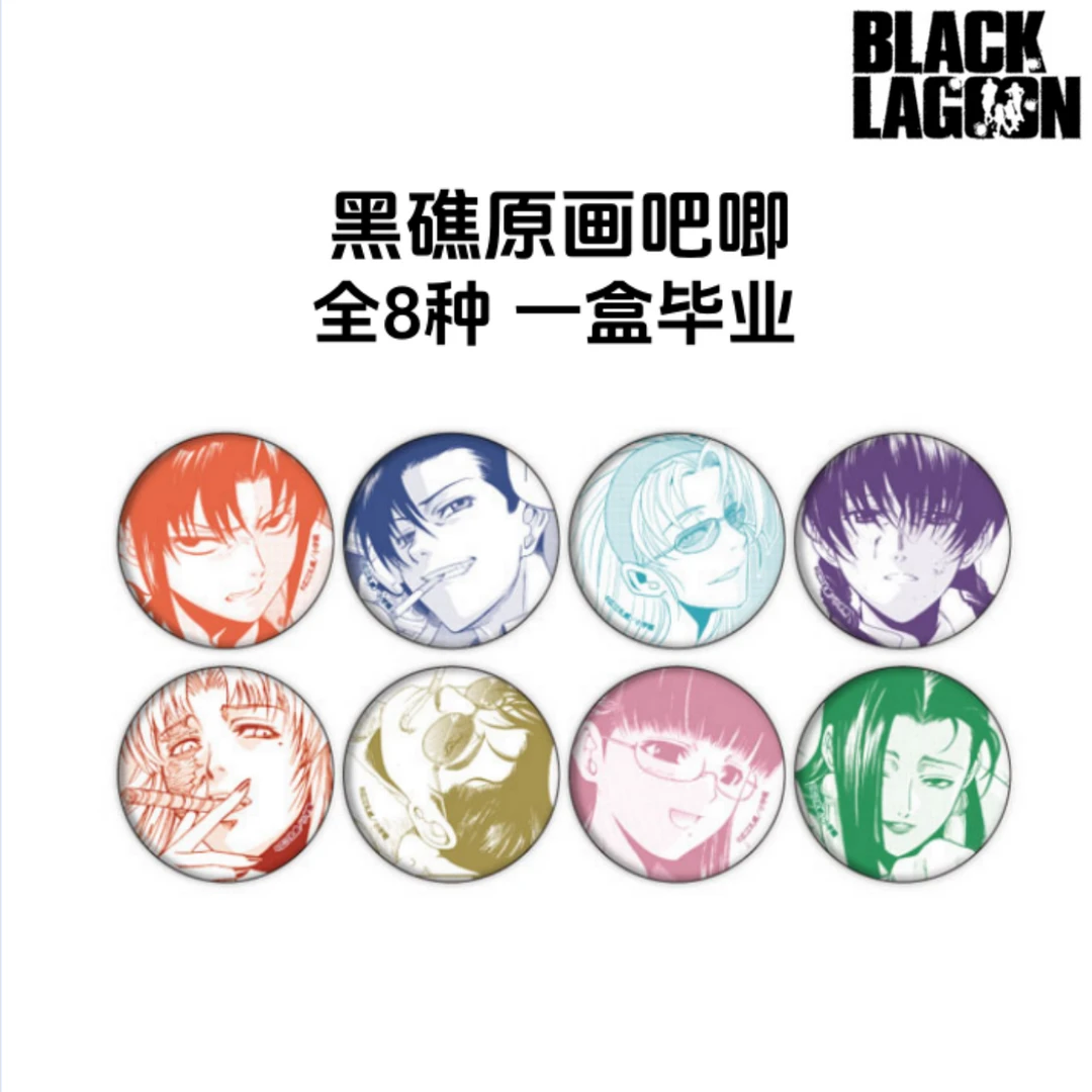 【拆盒】日版黑礁原画吧唧盲盒BLACK LAGOON谷子动漫周边