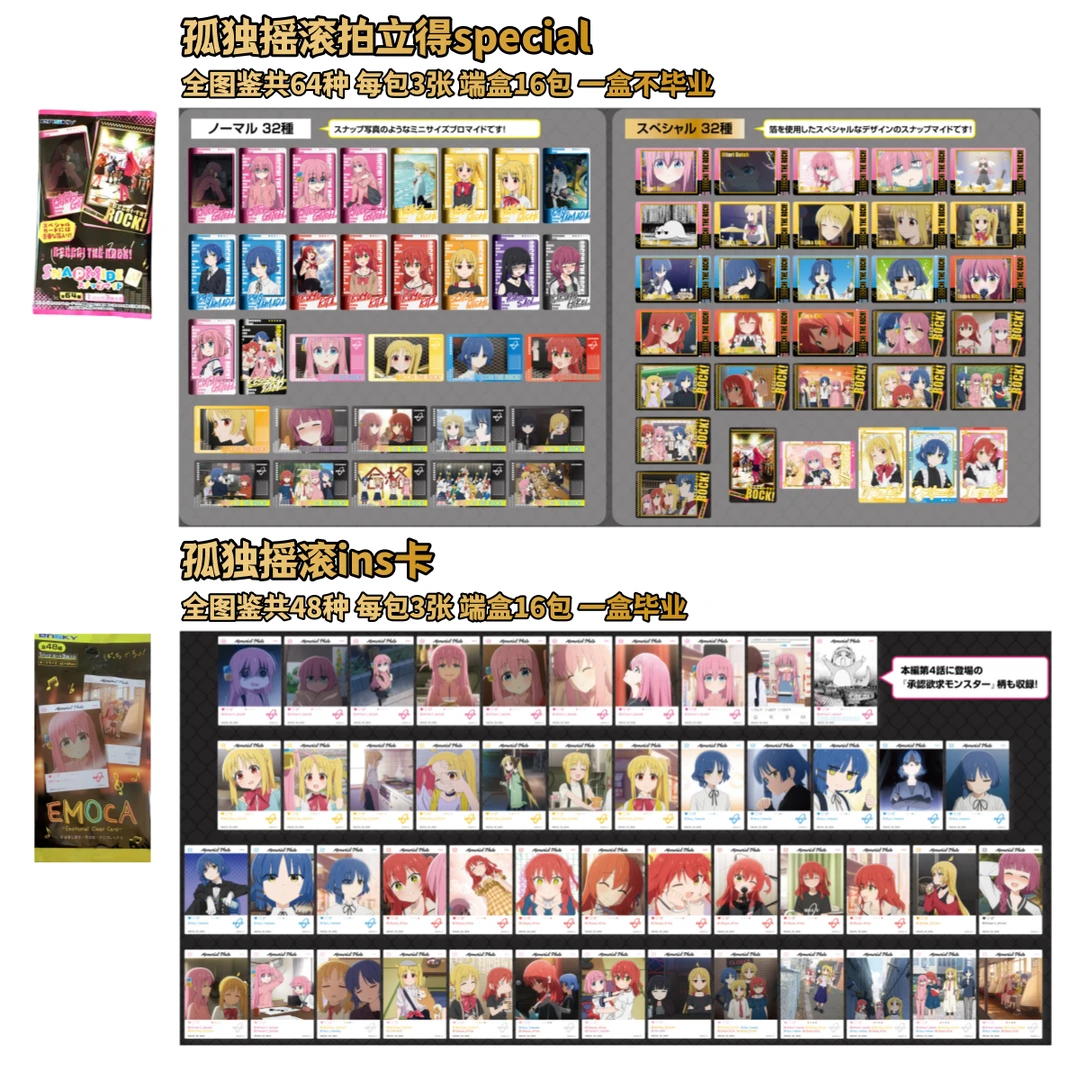 【孤独摇滚】Emoca拍立得ins卡牌盲盒正版官日谷子动漫周边