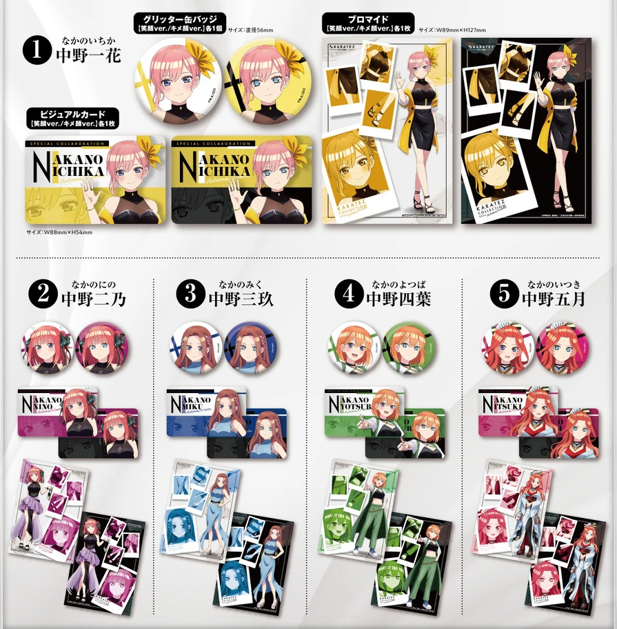 【拆盒】五等分场贩铁人联动全息吧唧相卡牌盲盒日谷子花嫁动漫周边