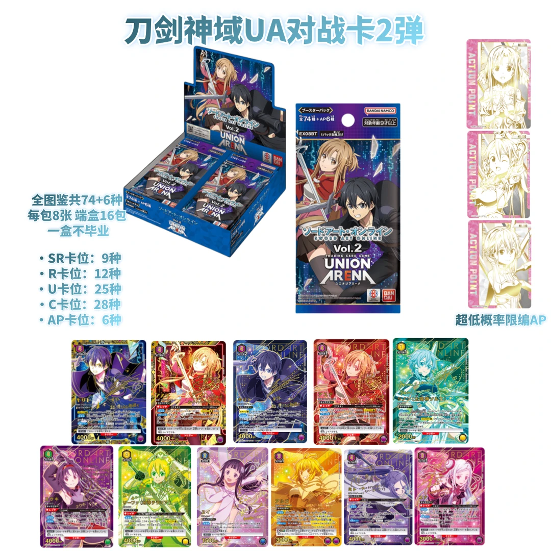 【拆盒】刀剑神域UA对战卡2弹TCG卡牌盲盒正版官谷子动漫SAO周边