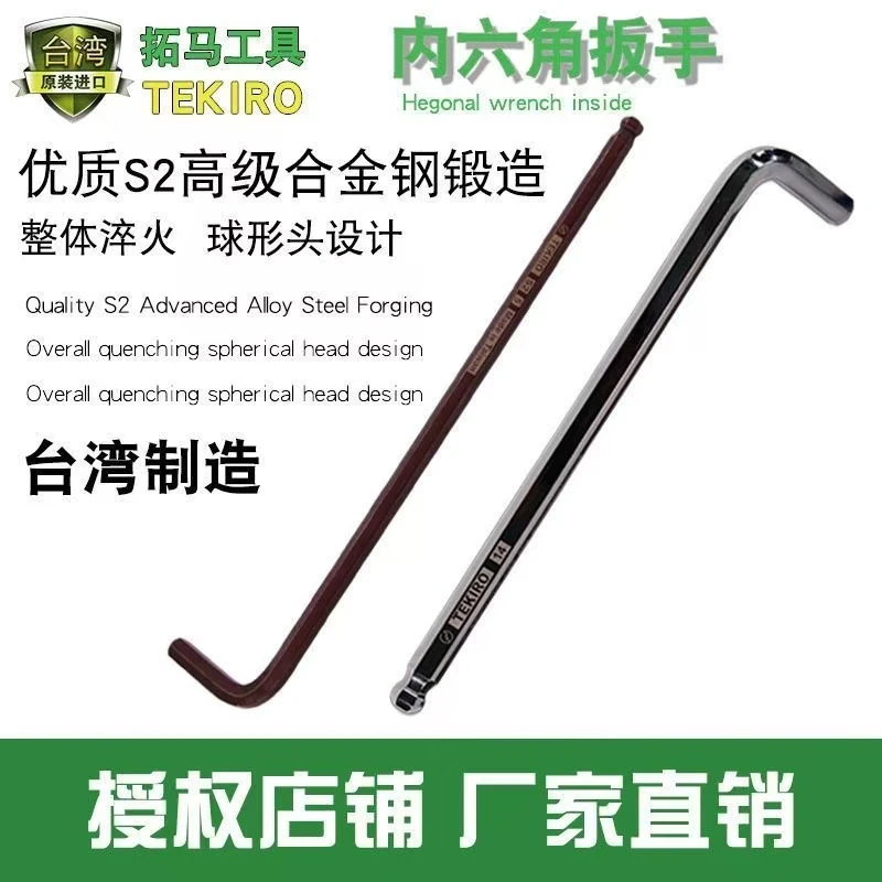 拆碟刹盘8号加长六角