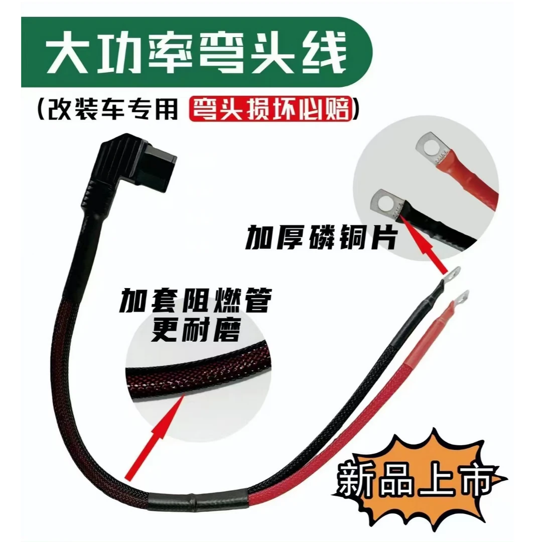 10根 电动车大功率弯头电源线纯铜品字头转接线