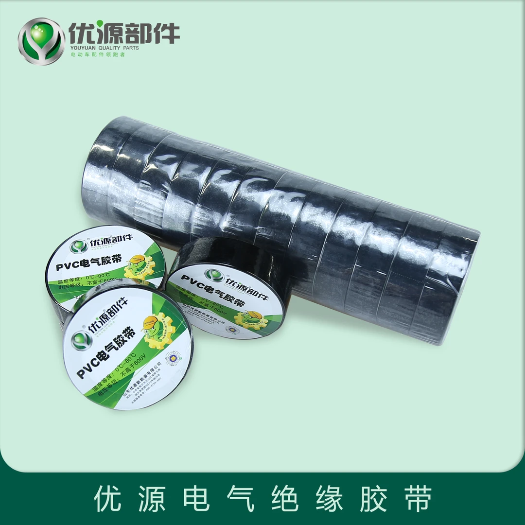 优源电动车线束维修绝缘黑胶布防水耐寒耐高温超粘一桶12盘