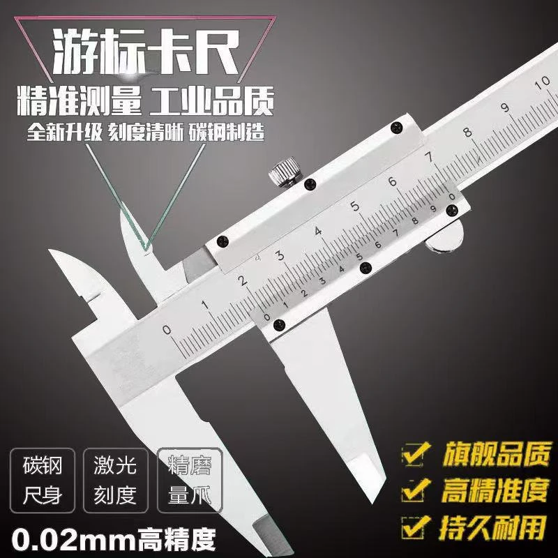 电动车维修游标卡尺