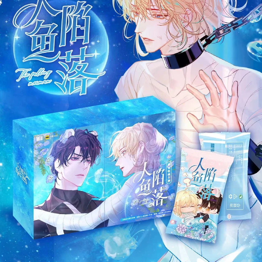 星熠文创 人鱼陷落 限量收藏卡 收藏卡牌 【拆卡】