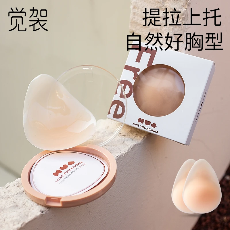 觉袈提拉胸贴薄款小胸夏季礼服深V乳贴女防走光凸点无痕隐形女士
