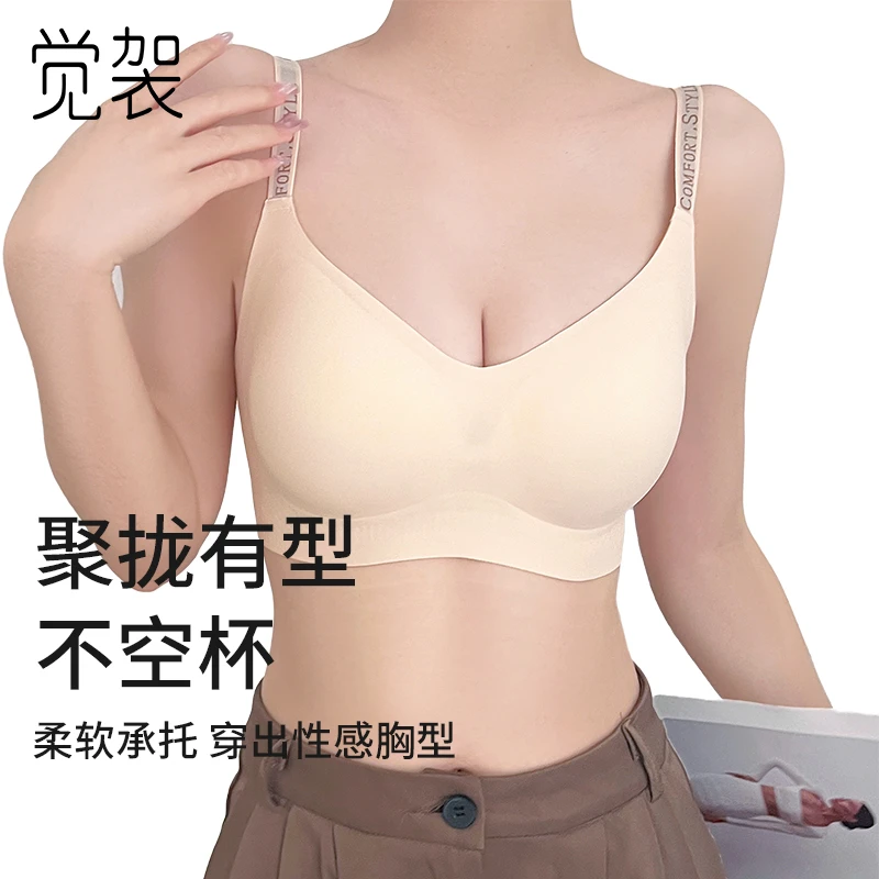 觉袈反重力提拉聚拢内衣无钢圈防下垂收副乳无痕舒适不空杯文胸