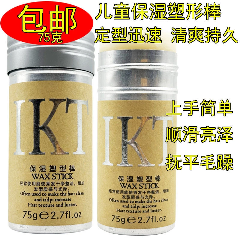碎发整理神器化妆师专用造型发胶定型发蜡定型 造型 持久保湿