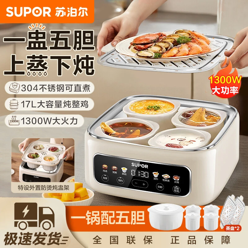苏泊尔隔水电炖锅电炖盅家用煲汤锅全自动智能炖锅煲炖煮蒸一体锅