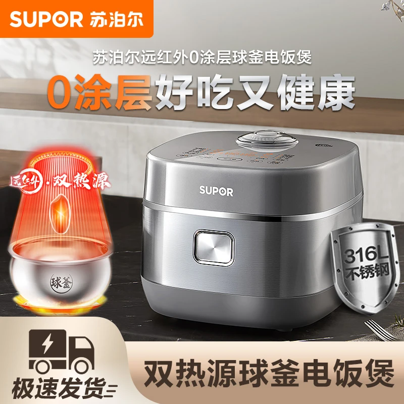 苏泊尔0涂层电饭煲4L家用多功能远红外IH智能电饭锅316L不锈钢胆