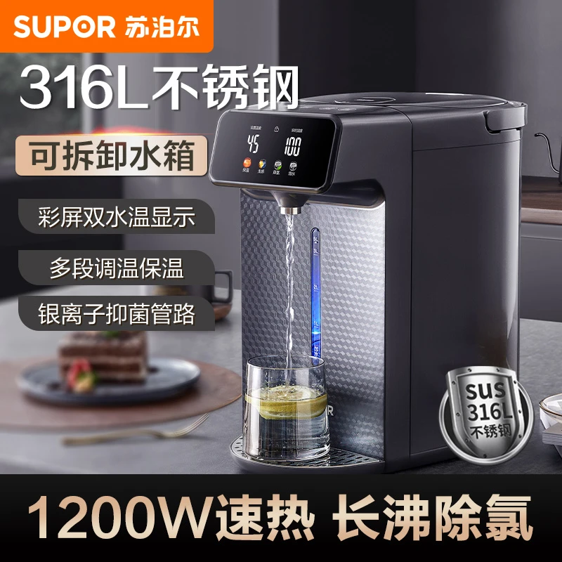 苏泊尔电热水壶家用316L不锈钢恒温电热水瓶保温可拆卸烧水饮水机