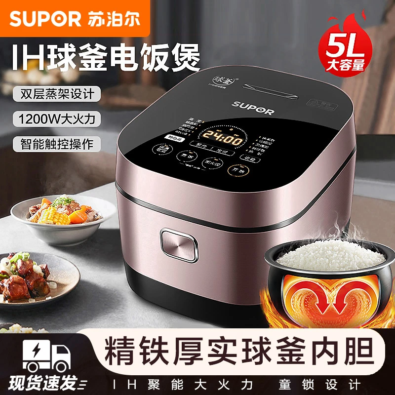 苏泊尔IH电饭煲家用5L智能多功能IH球釜电饭锅柴火饭双蒸架不粘锅