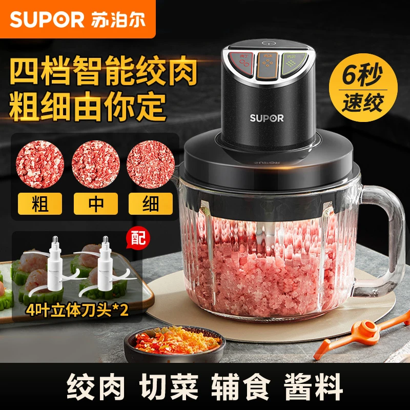 苏泊尔绞肉机家用全自动多功能电动小型搅拌机料理机打肉机新款