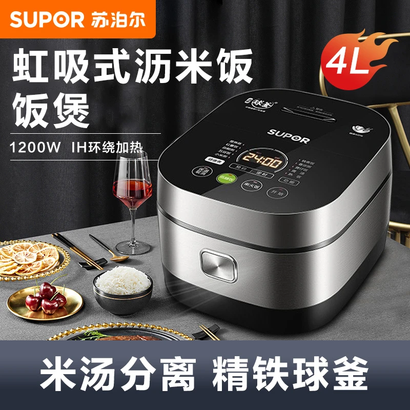苏泊尔电饭煲家用大容量多功能IH电磁加热球釜电饭锅智能饭煲4L升