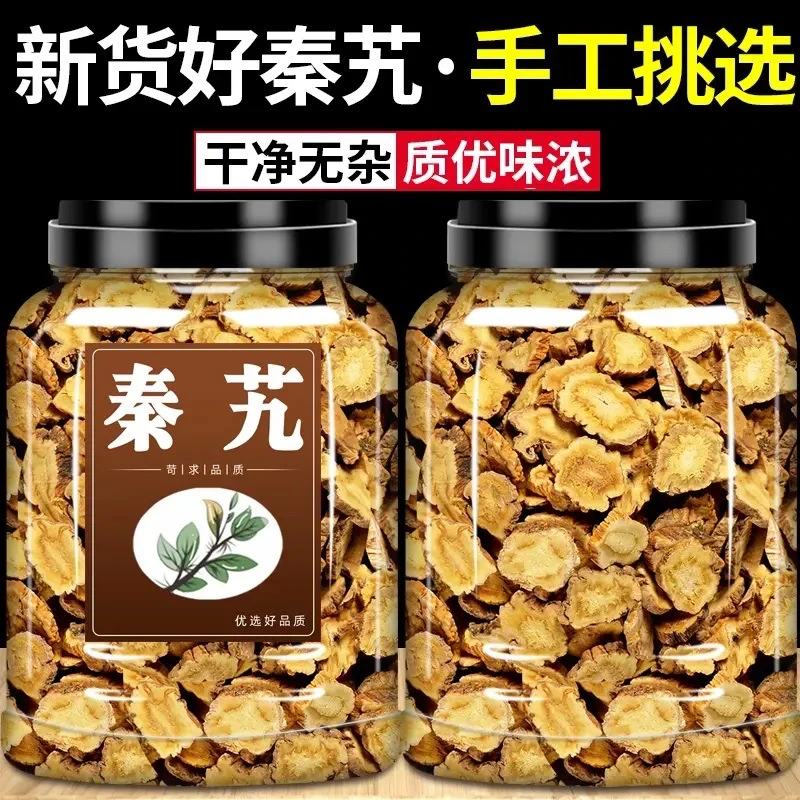 农家秦艽大片秦艽罐装秦玖袋装秦艽片新货泡水男性金樱子枸杞桑葚
