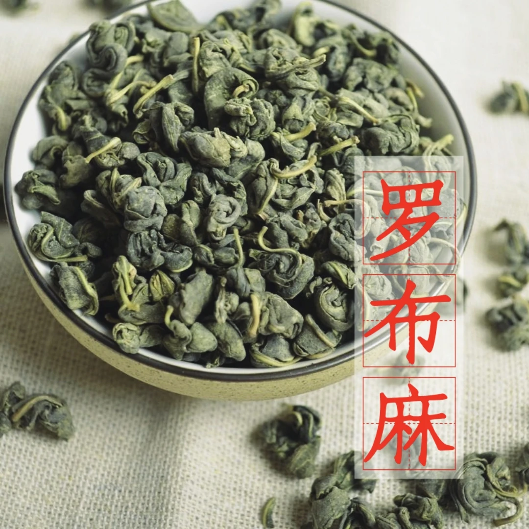 AAAAA罗布麻新货罗布麻泡水煮水罗布麻可搭配翻白草绞股 蓝罗布麻