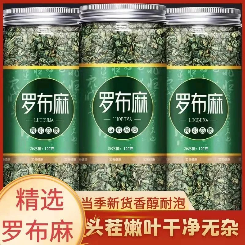 罗布麻新疆罗布麻叶精选头茬泡茶罗布麻嫩芽绞股蓝叶新货颗粒罐装