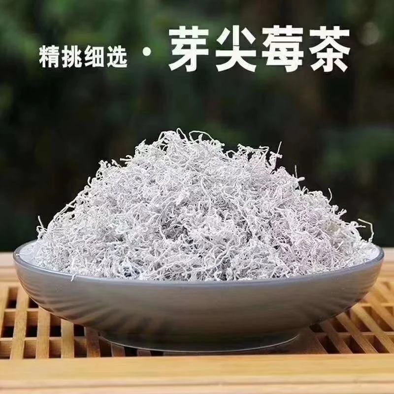 莓茶 张家界莓茶 正品野生龙须芽尖碎叶茶养生茶新莓茶10-50g泡水