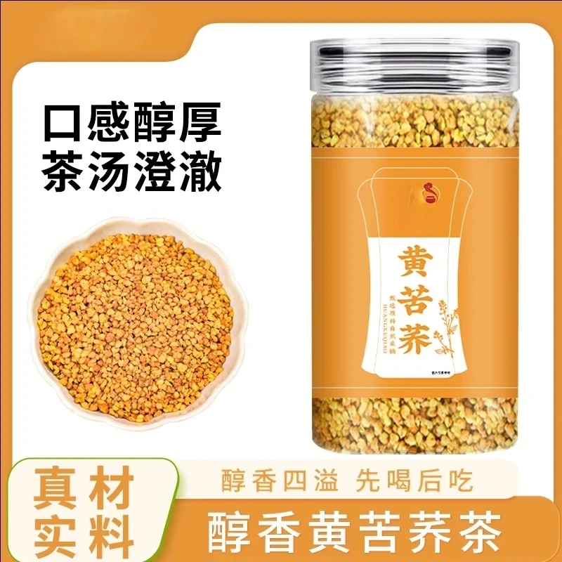 四川大凉山炒熟黄苦荞茶干吃泡水麦香酥脆