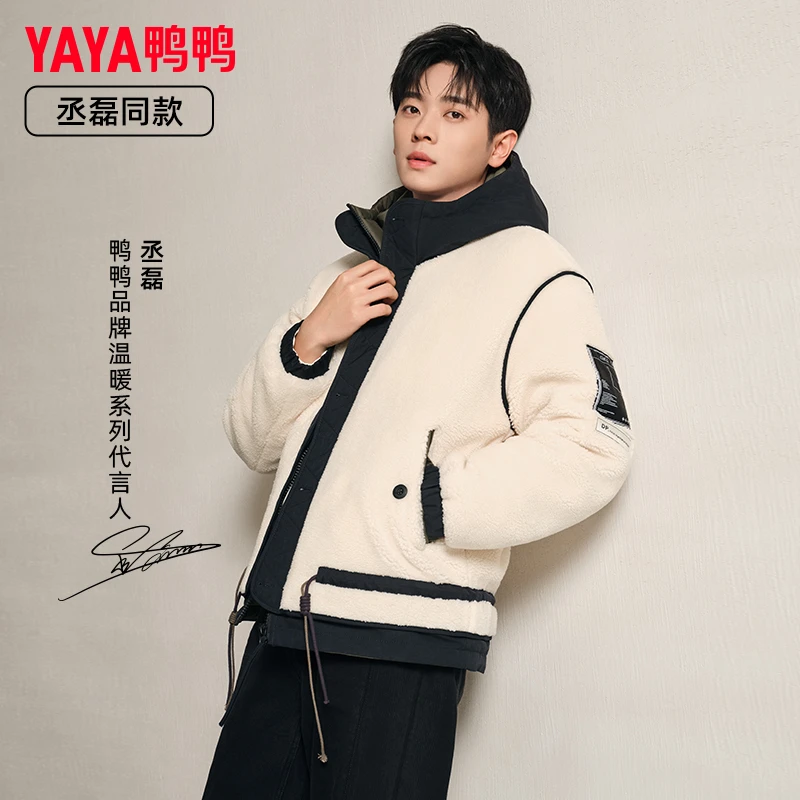 YAYA/鸭鸭仿羊羔毛外套男款冬季宽松加绒加厚羽绒服男女同款活动1